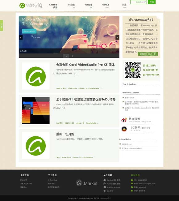 彩客网大乐透专家预测 文化中国行·国宝画重点｜古人过冬取暖的N种方法